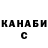 ГАШ гашик Nus Kin