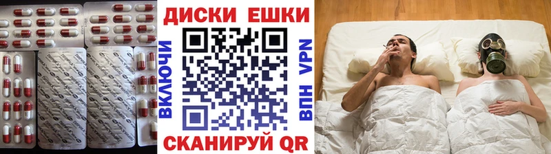 Экстази диски Салаир