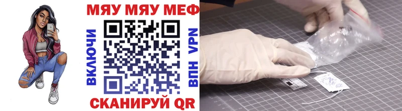 МЯУ-МЯУ кристаллы кракен зеркало Салаир