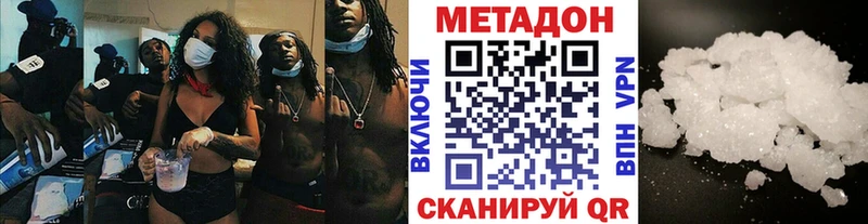где купить наркотик  Салаир  МЕТАДОН кристалл 